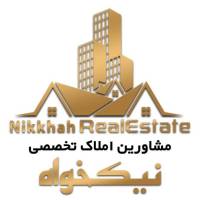 آژانس املاک تخصصی نیکخواه پروفایل