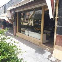 آژانس املاک ثنا پروفایل