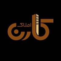 آژانس املاک کارن پروفایل