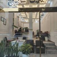 آژانس املاک شاهرخ پروفایل