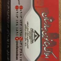 آژانس املاک مبنانوین پروفایل