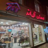 آژانس املاک آل اتر پروفایل