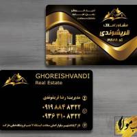 آژانس املاک قریشوندی پروفایل