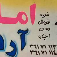 آژانس املاک آریا پروفایل