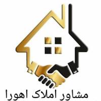آژانس املاک اهورا پروفایل