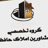 آژانس املاک گروه مشاورین حافظ پروفایل