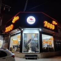 آژانس املاک مسکن 7000 پروفایل