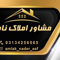 آژانس املاک نادر پروفایل