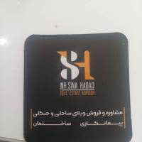 آژانس املاک سینا حداد پروفایل