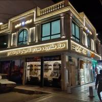 آژانس املاک سراسری شورابی پروفایل