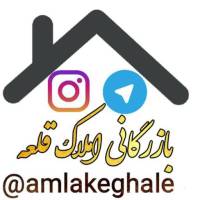 آژانس املاک قلعه پروفایل