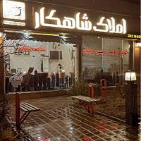 آژانس املاک شاهکار پروفایل