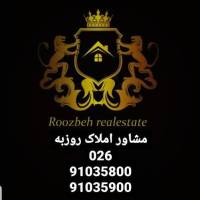 آژانس املاک روزبه پروفایل