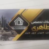 آژانس املاک نود پروفایل