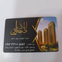 آژانس املاک دهقانی پروفایل