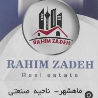 آژانس املاک رحیم زاده پروفایل