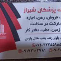 آژانس املاک مشاور پزشکان شیراز پروفایل