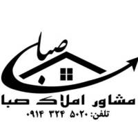 آژانس املاک صبا پروفایل