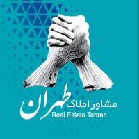 آژانس املاک مشاور طهران پروفایل