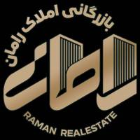آژانس املاک بازرگانی رامان پروفایل