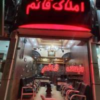 آژانس املاک قائم پروفایل
