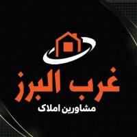 آژانس املاک غرب البرز پروفایل