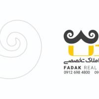 آژانس املاک فدک ملک پروفایل