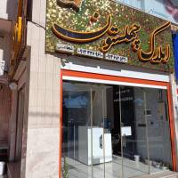 آژانس املاک چهلستون پروفایل