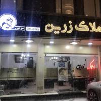 آژانس املاک بزرگ زرین پروفایل