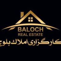 آژانس املاک کارگزاری بلوچ پروفایل