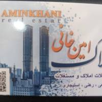 آژانس املاک امین خانی پروفایل