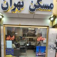 آژانس املاک تهران پروفایل