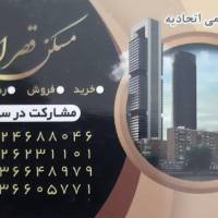 آژانس املاک مسکن قصر ارس  پروفایل