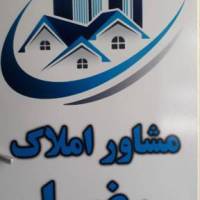 آژانس املاک رضا پروفایل