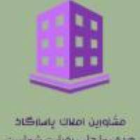 آژانس املاک مشاورین پاسارگاد پروفایل