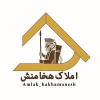 آژانس املاک هخامنش پروفایل