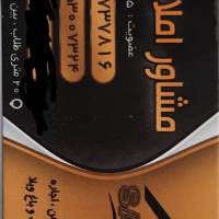 آژانس املاک ثامن پروفایل