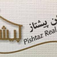 آژانس املاک پیشتاز پروفایل