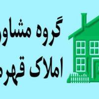 آژانس املاک قهرمانی پروفایل