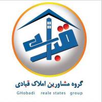 آژانس املاک دپارتمان قبادی پروفایل