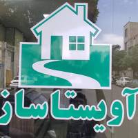 آژانس املاک آویستا ساز پروفایل