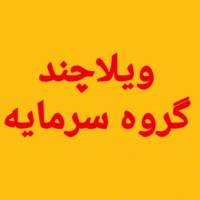 آژانس املاک اصفهان عقیق پروفایل