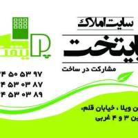 آژانس املاک پایتخت پروفایل