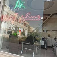آژانس املاک آپادانا اندیشه فاز1 2 3 4 5 ش صدف پروفایل