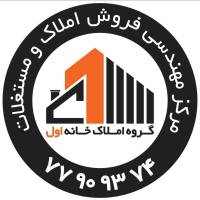 آژانس املاک گروه خانه اول پروفایل