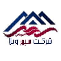 آژانس املاک شرکت سپهر ویلا پروفایل