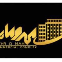 آژانس املاک املاک مهر و ماه پروفایل