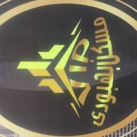 آژانس املاک مسکن بهبودی پروفایل