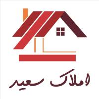 آژانس املاک سعید پروفایل