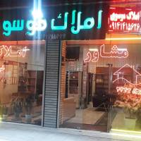 آژانس املاک مشاور موسوی پروفایل